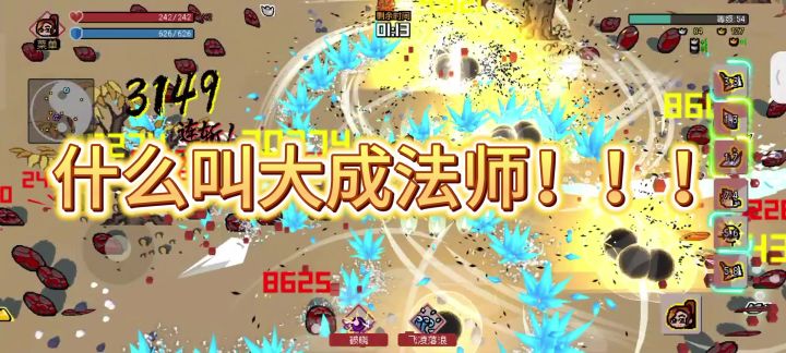 什么叫做艺术!!爆炸就是艺术!截图
