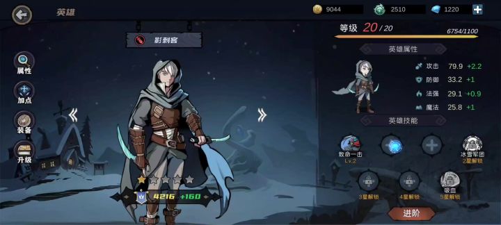 6章通关攻略(新手向)截图