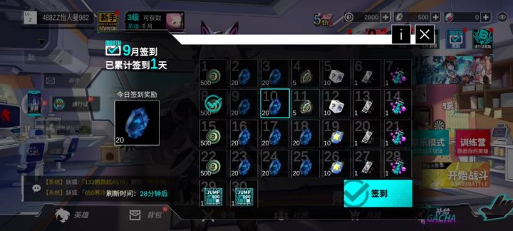沉浸式买皮肤）截图