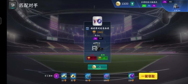 为什么不给我打pk截图
