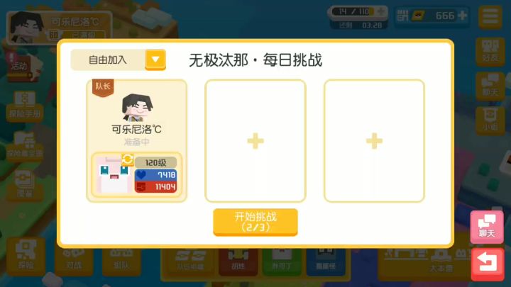呵·无极汰那。截图