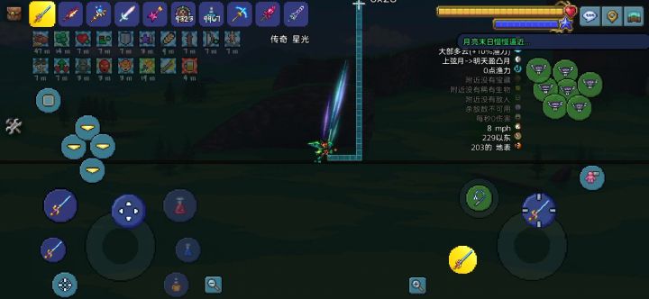 星光薄纱传奇月总(无伤)截图