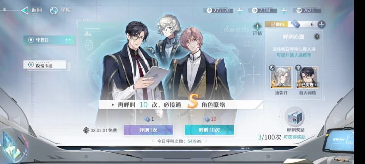 保底十连之记录单抽截图