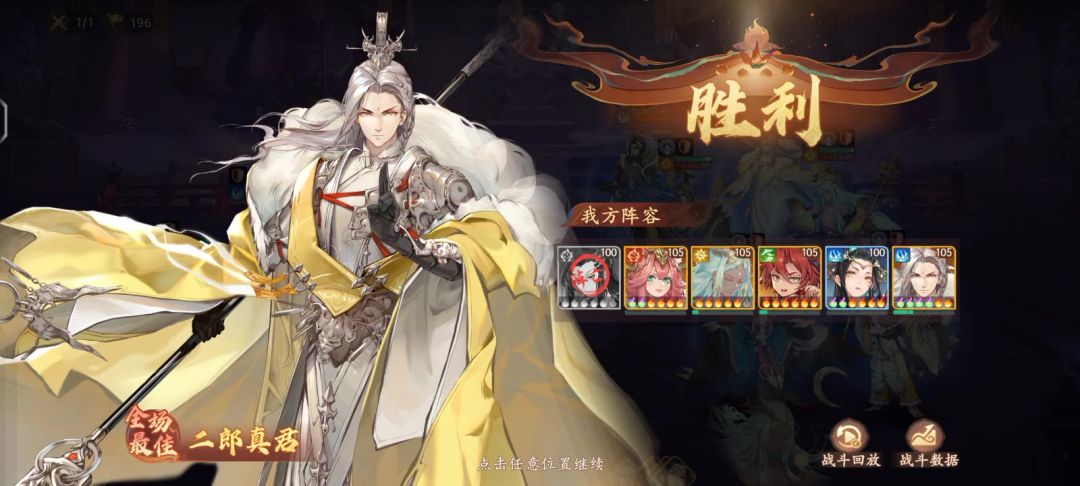【泰初测试创作征集｜六欲塔180层攻略】截图