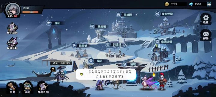 很好玩，啊啊啊我要钻石截图