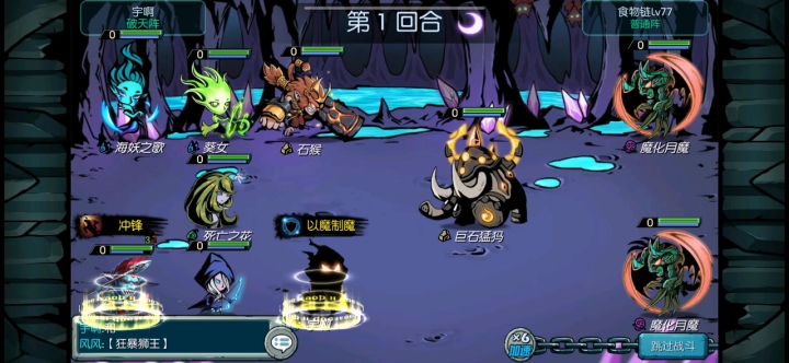 豹子头入魔77链子截图
