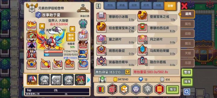 冰法无肉宠过皇城夜神截图
