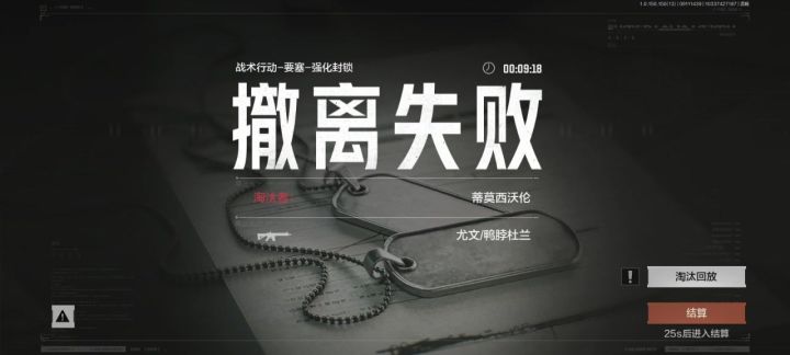 我说队友怎么全死在那个地方?然后我过去,我明白了截图