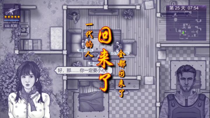 阿瑞斯病毒2,但是一代人物截图