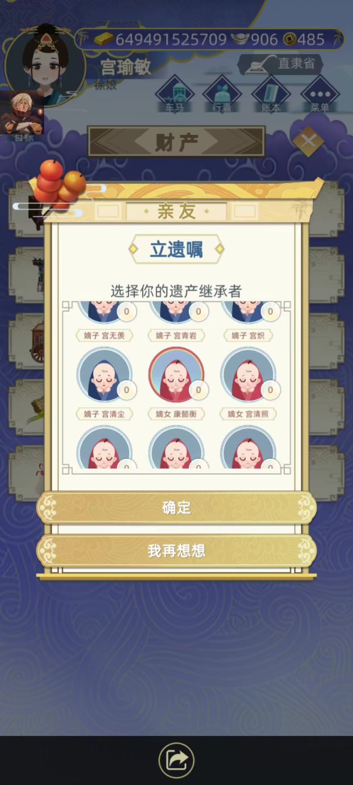 发现了一个女线无限卡孩子的bug截图