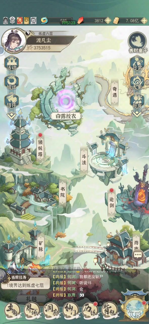 新人避坑指南,最好是开区前看截图
