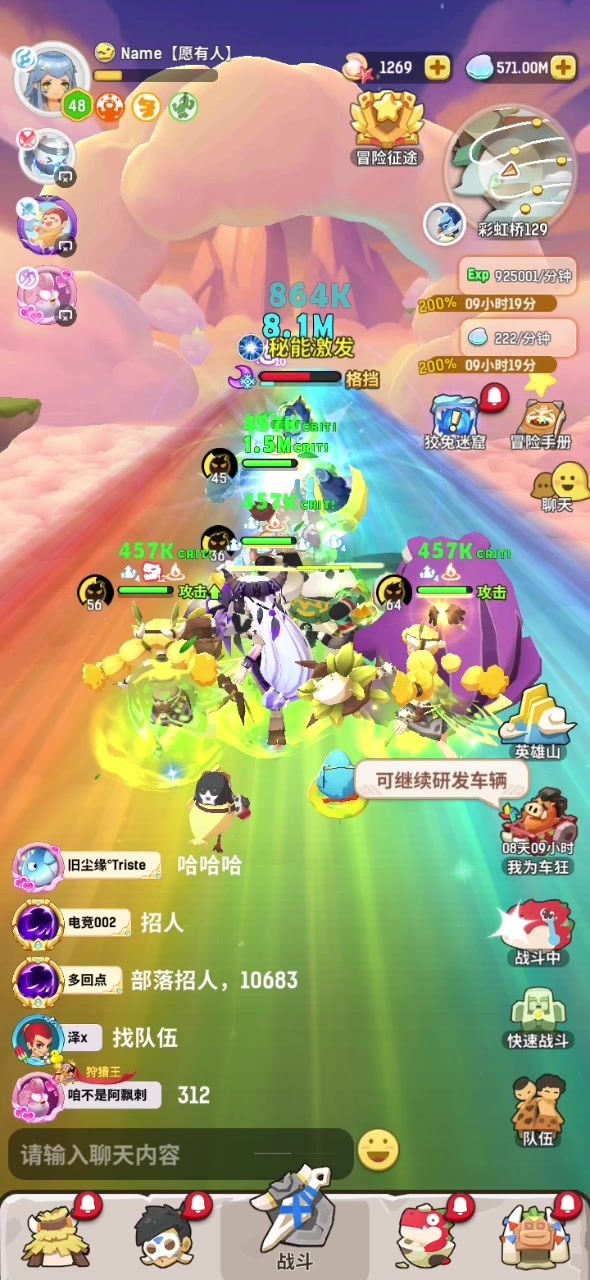 彩虹桥截图