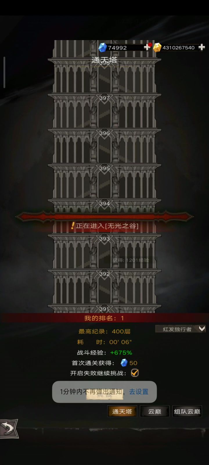 为十字架正名截图