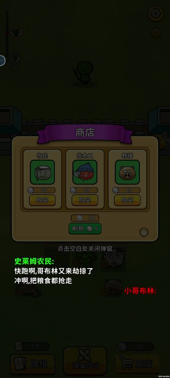 给你们看看战斗画面截图