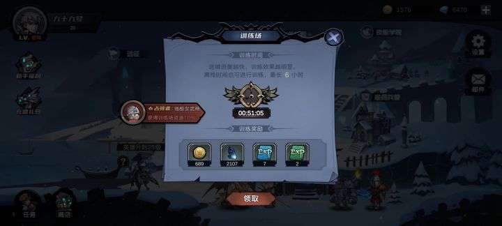 凛冬部落英雄和远征奖励展示截图