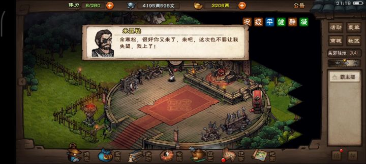 试水残缺版天一回血僧，感觉还是差点意思截图