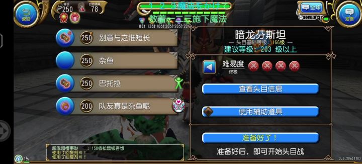 ia拳魔17s4星暗龙截图