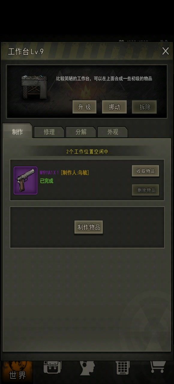 这算还行吧?非洲人和欧洲人之间?截图