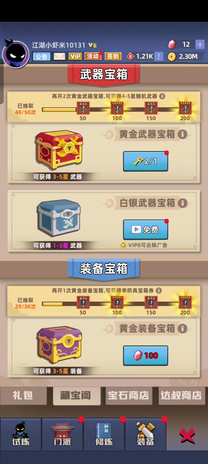 太黑了，出了个蛇棍能勉强用用截图