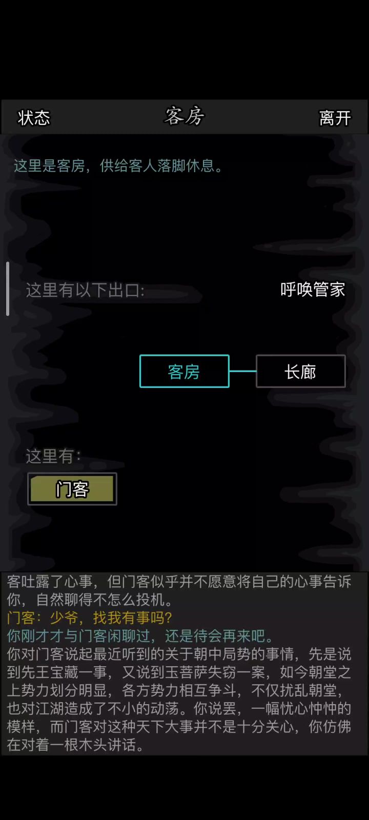 闲聊概率截图