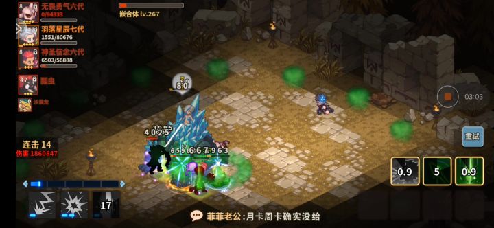 感觉算是目前比较稳定好用的bp，8.4w过嵌合体截图