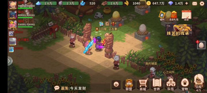 送的从来不出好东西截图