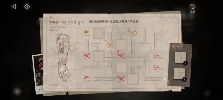 鬃毛的左手最后一关截图