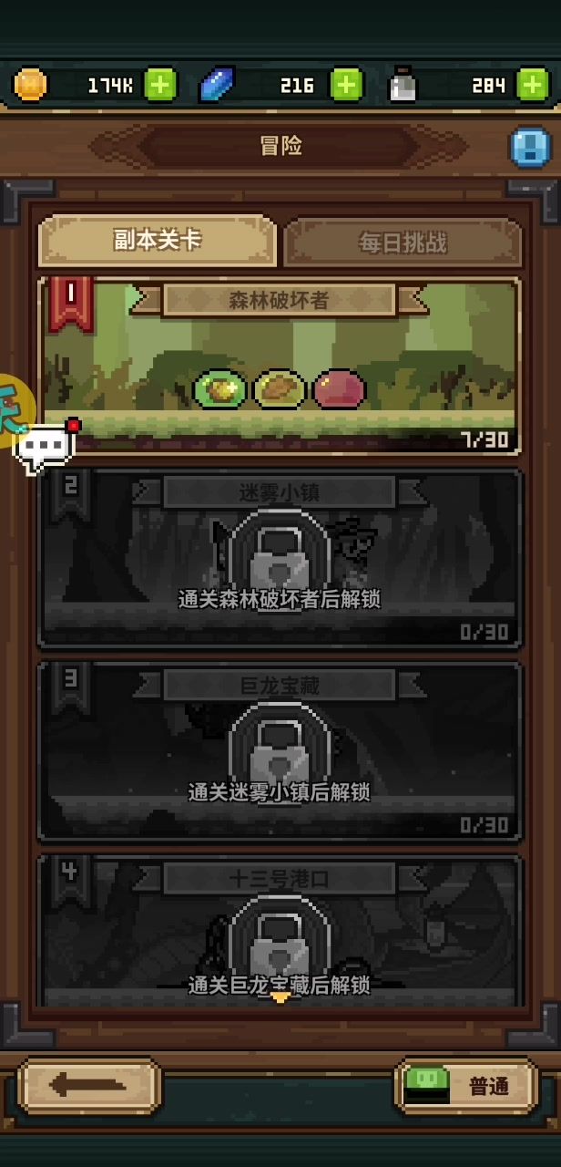 萌新试玩截图