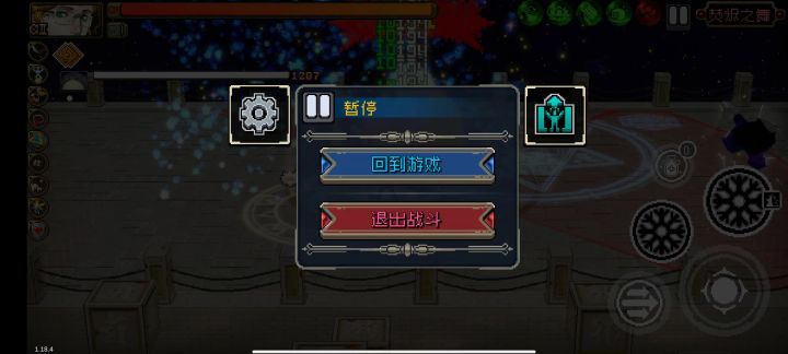 主打就是回血 混二截图
