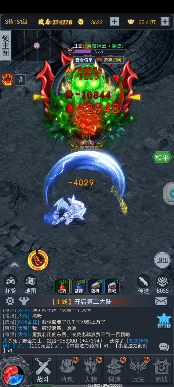 零氪微氪都能很好体验的一款游戏截图