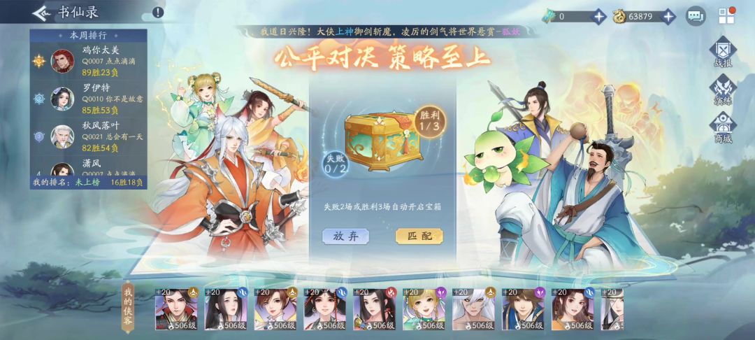 火土毒卷书仙路:千变万化，随机应对，一举拿下截图