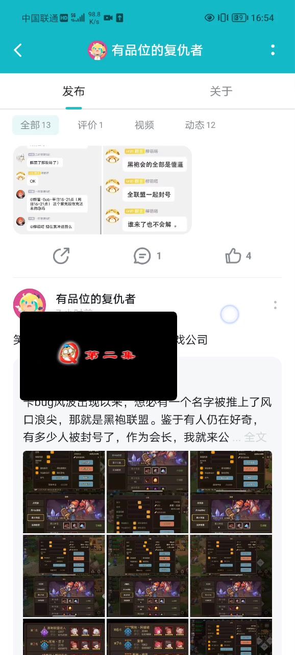 video-3678362