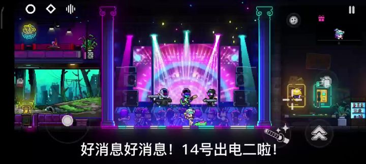 来看看电二的实战效果叭！截图