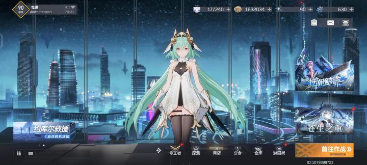 Ω丝卡蒂达成!截图