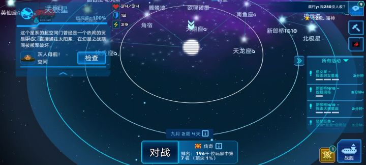 不破盾清理12灰人母舰截图