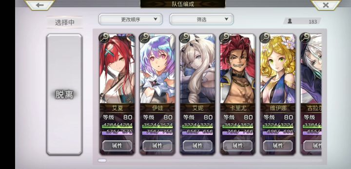 (水)晒一下天冥截图