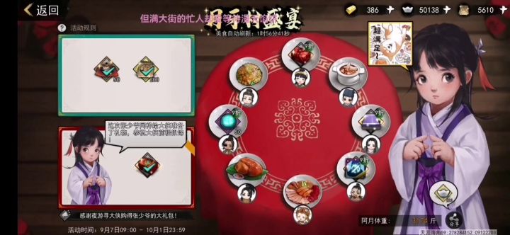 多变的截图