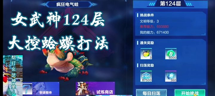 女武神124截图