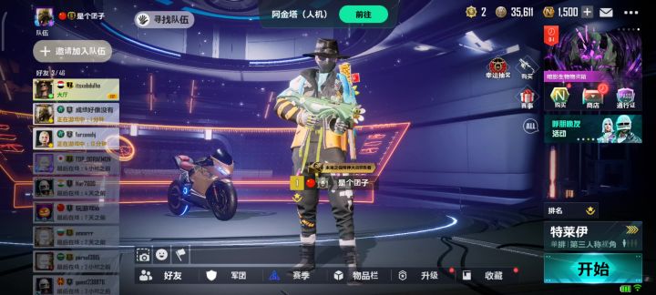 那段舞蹈更好看呢截图