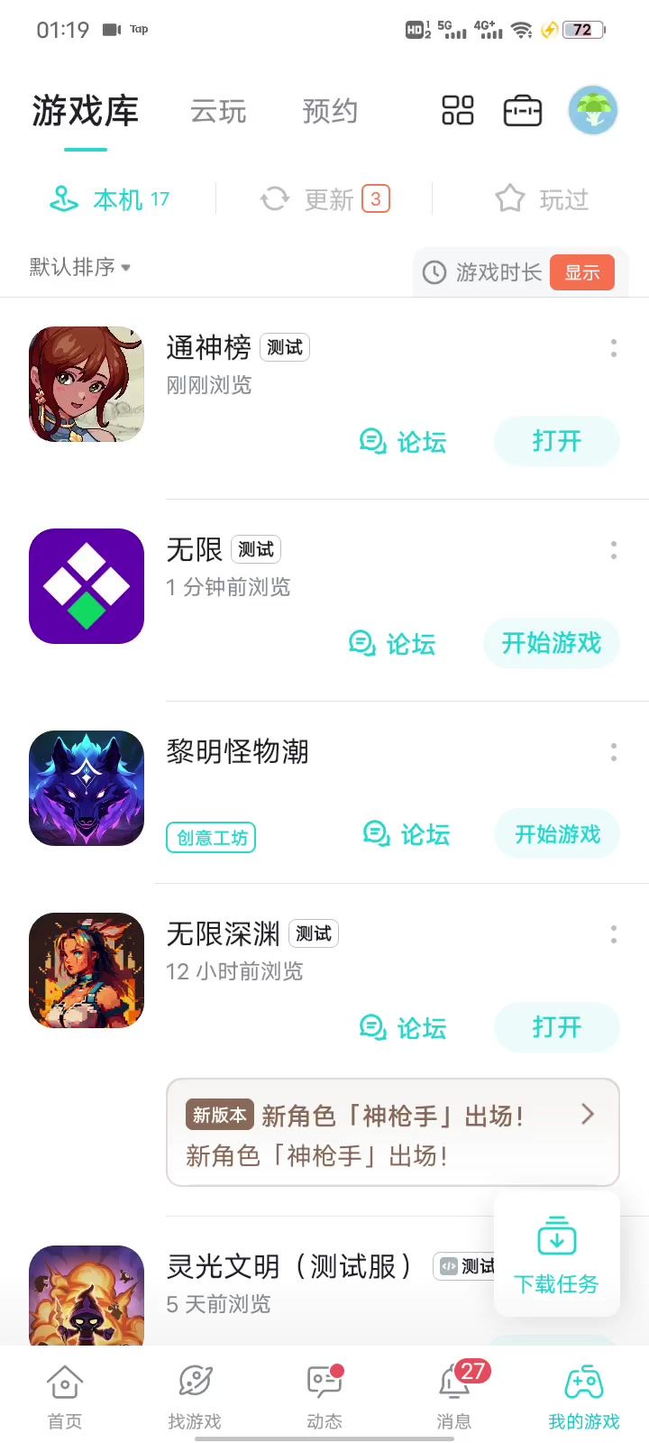 发个玩法截图