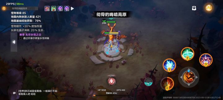 火魔灵单手单键过k8截图