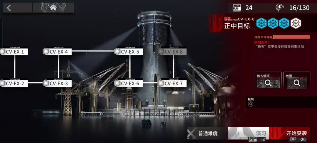 cv-ex-8突袭 可汗流截图