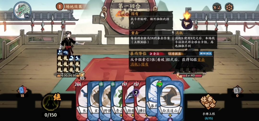 平民傲剑第一人擂台凹分打法攻略截图