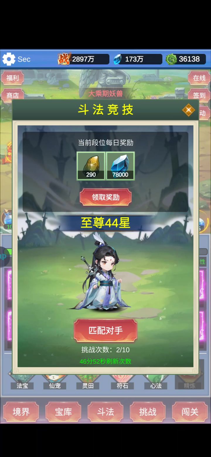 还是眩晕最好用截图