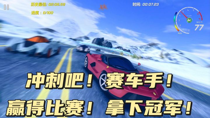 冲刺吧,赛车手!截图