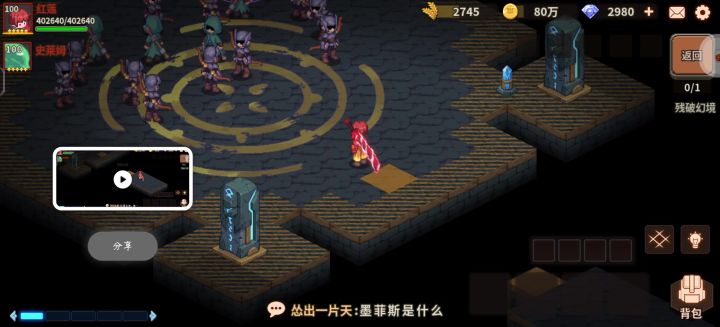 红莲技能无剑气？截图