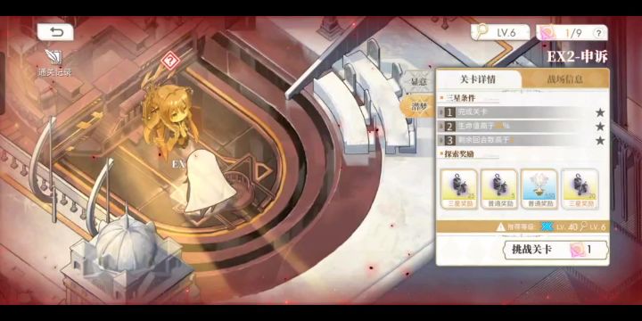 白夜极光梦境ex2(n18)截图