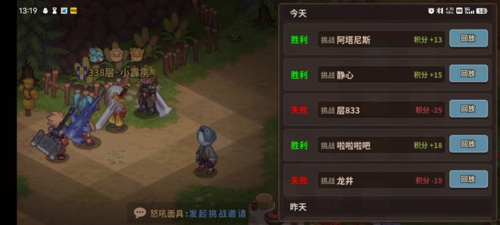 信红莲得永生,pvp逆袭翻盘拿下3杀截图