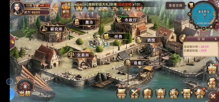 跑商活动截图