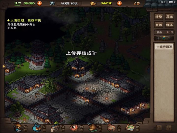这就是藏经阁截图
